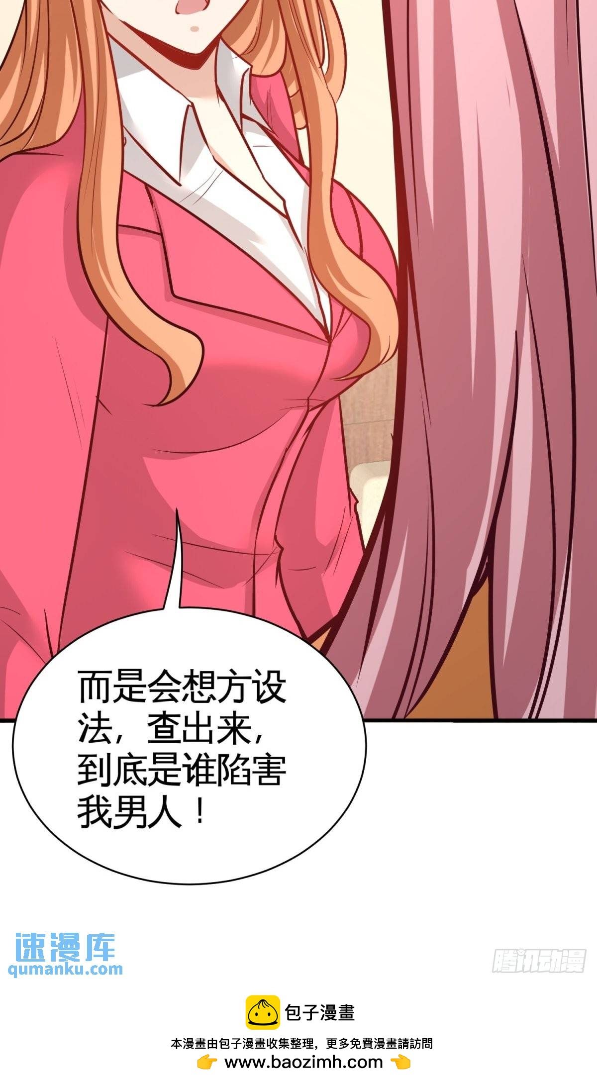 88-背后到底是什么-第88话