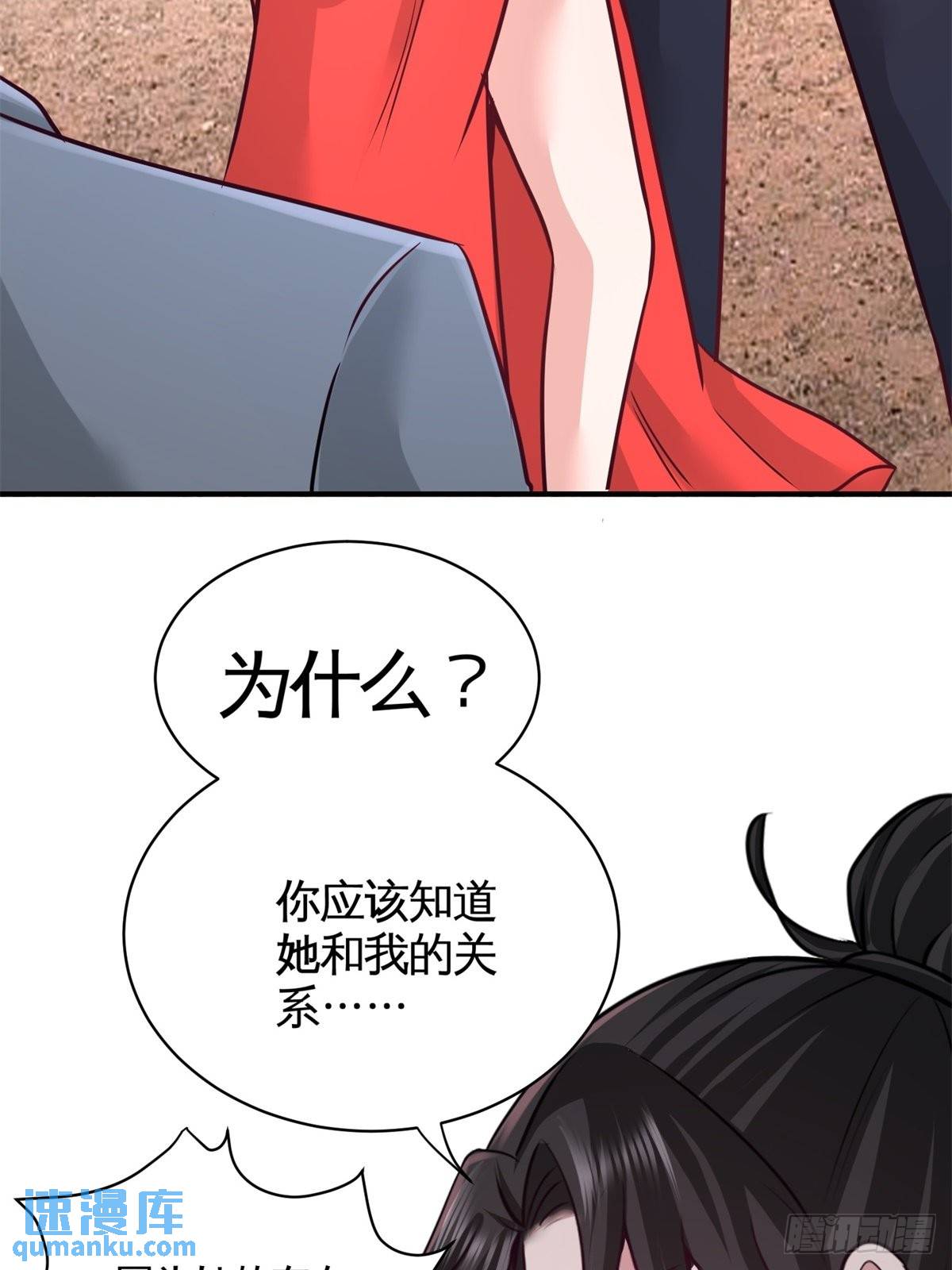 88-背后到底是什么-第88话