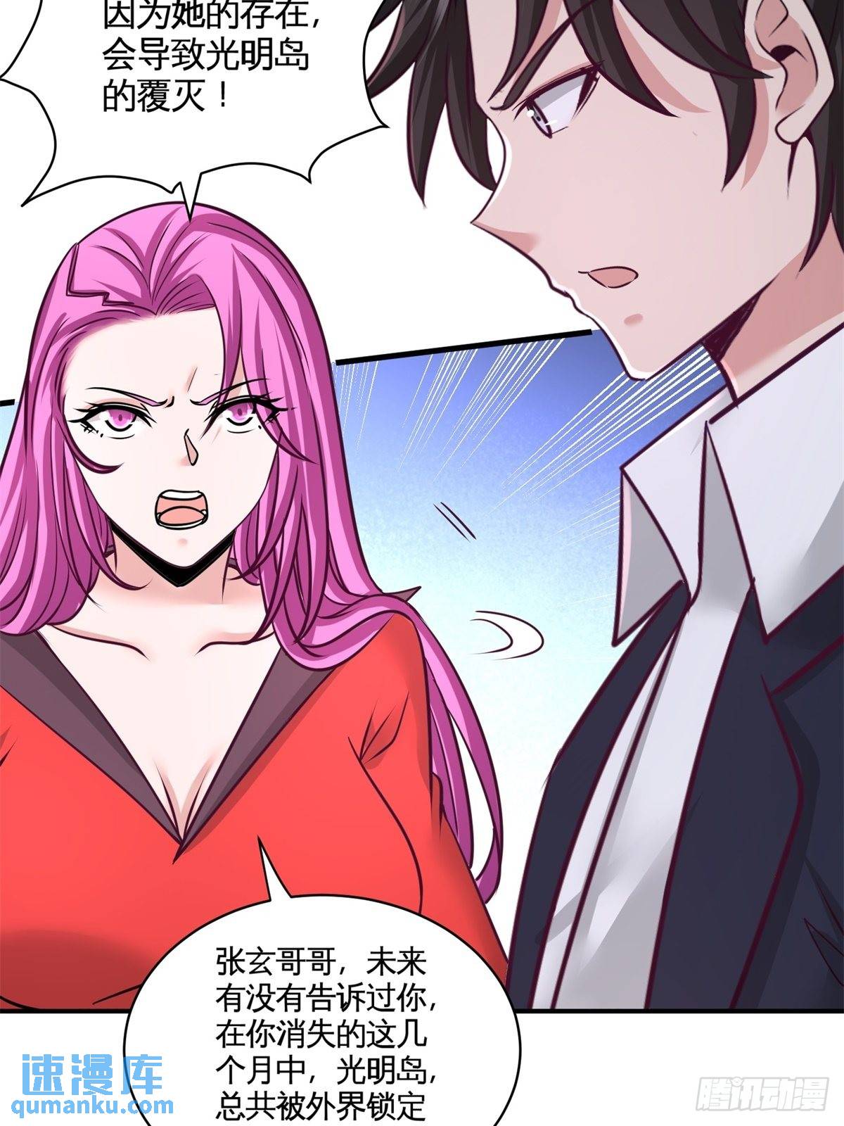 88-背后到底是什么-第88话