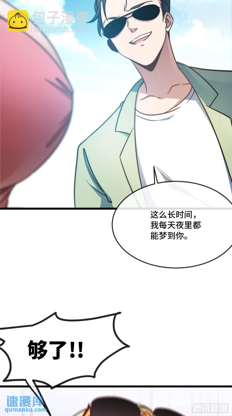 90-竟然是你！-第90话