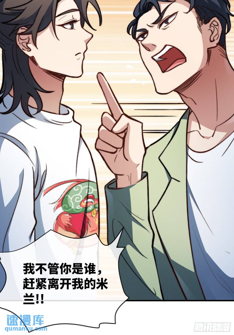 90-竟然是你！-第90话