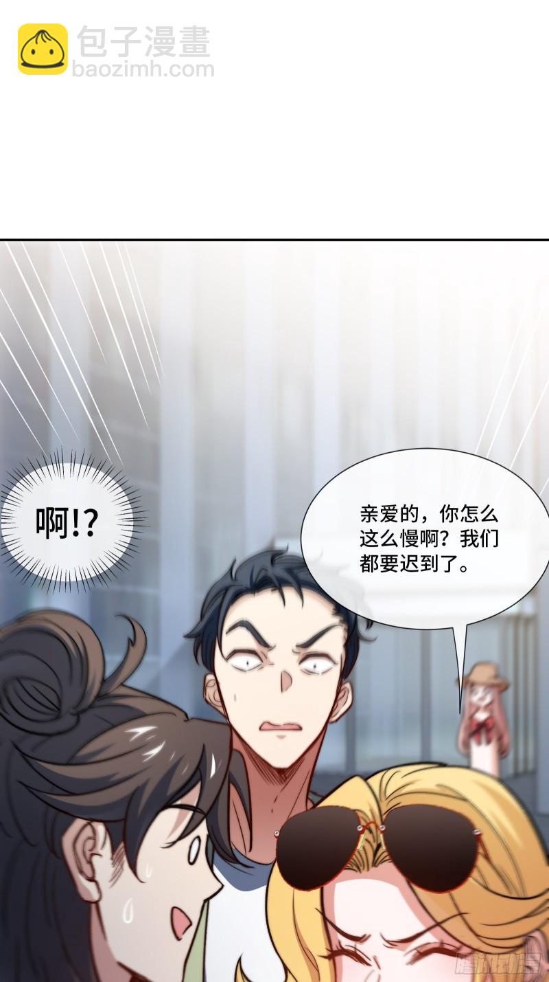 90-竟然是你！-第90话