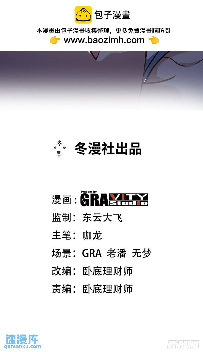 90-竟然是你！-第90话