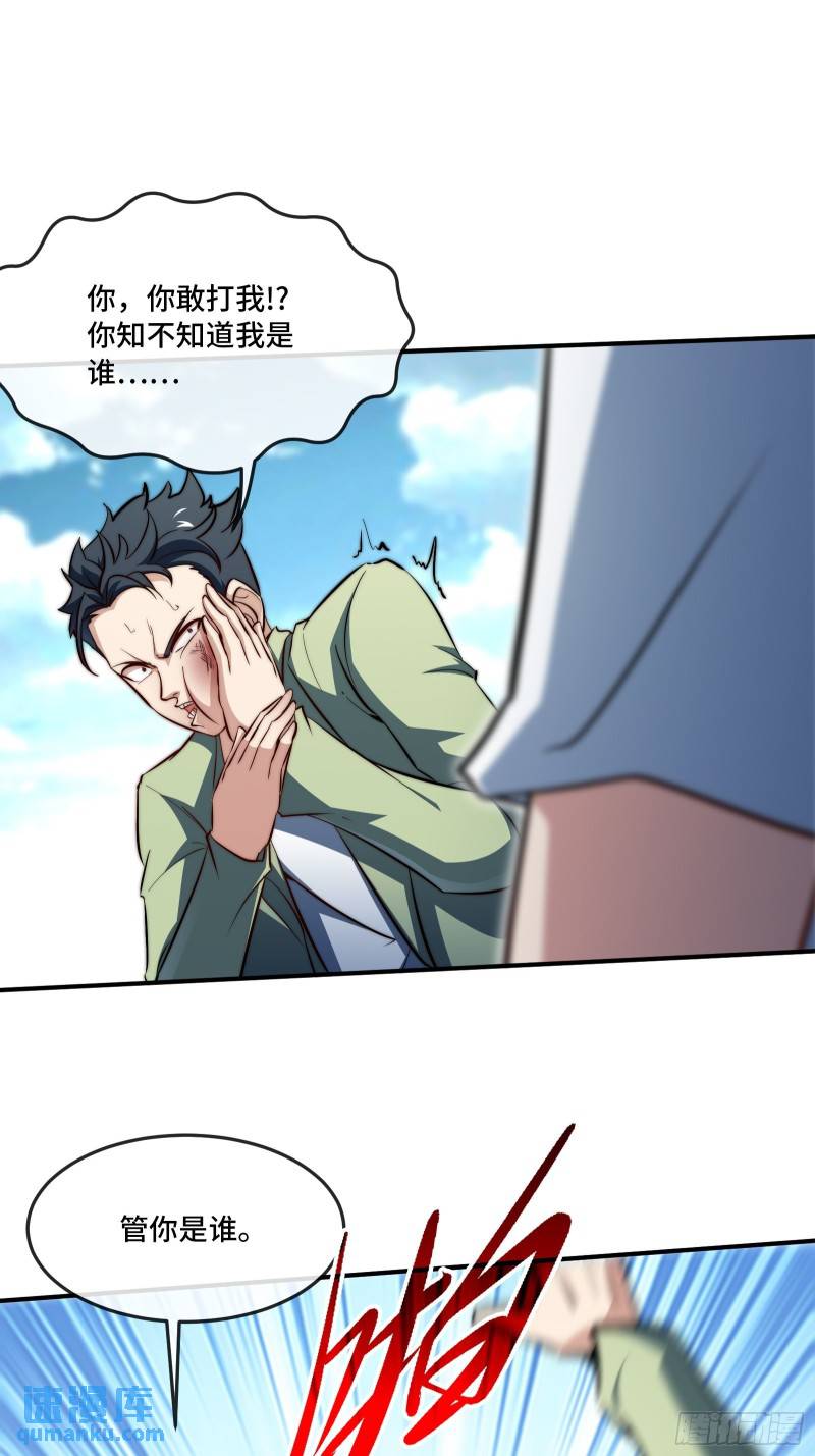 90-竟然是你！-第90话