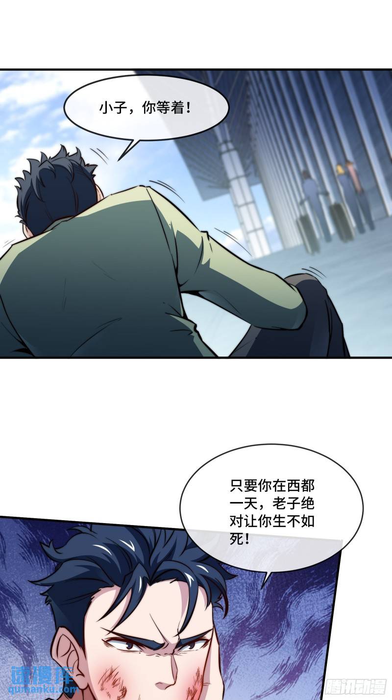 90-竟然是你！-第90话
