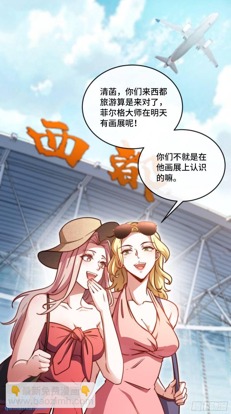 90-竟然是你！-第90话