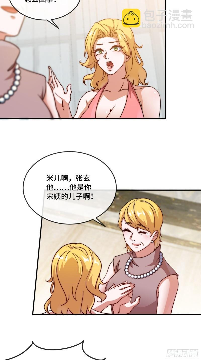 90-竟然是你！-第90话