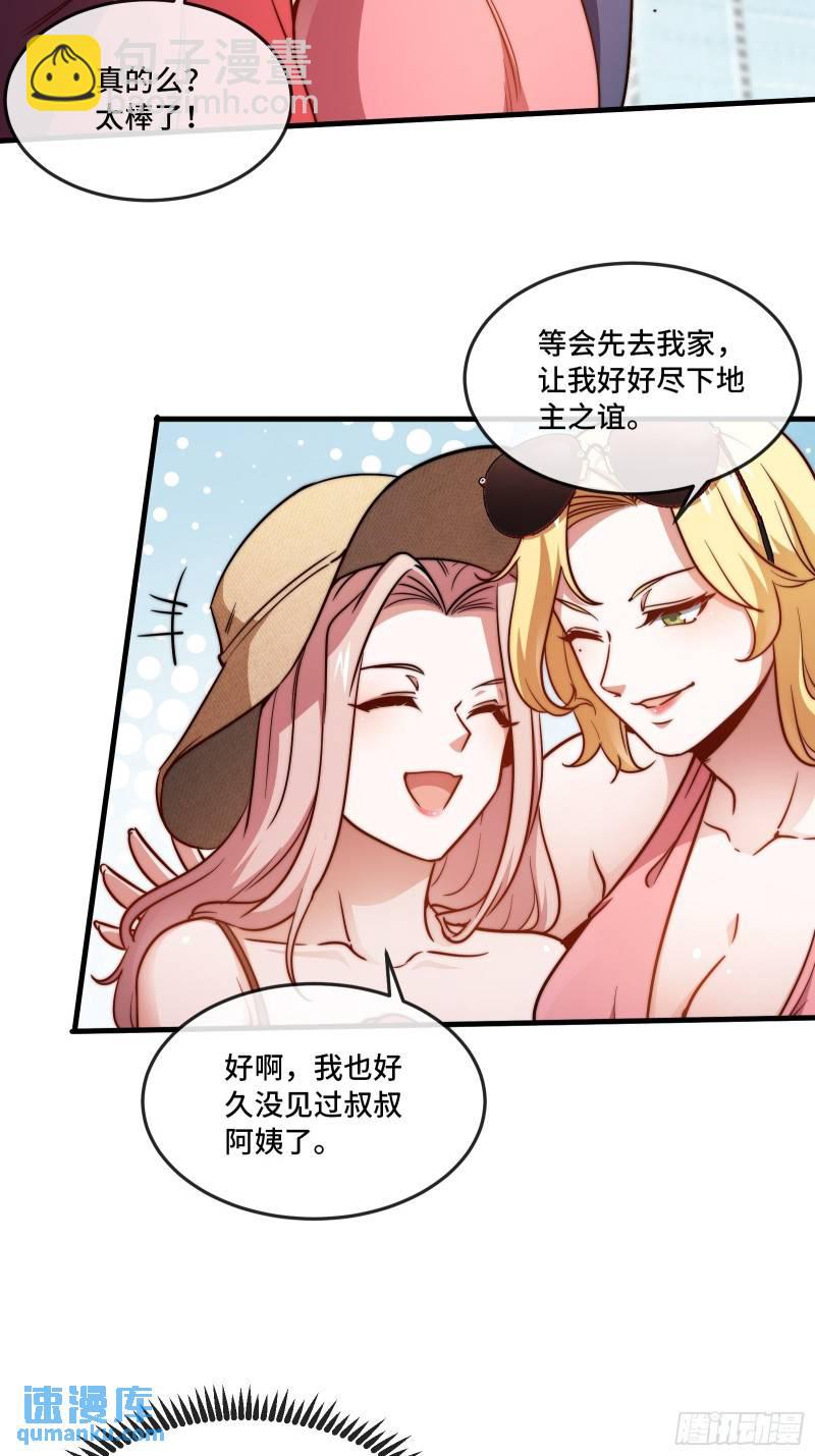 90-竟然是你！-第90话