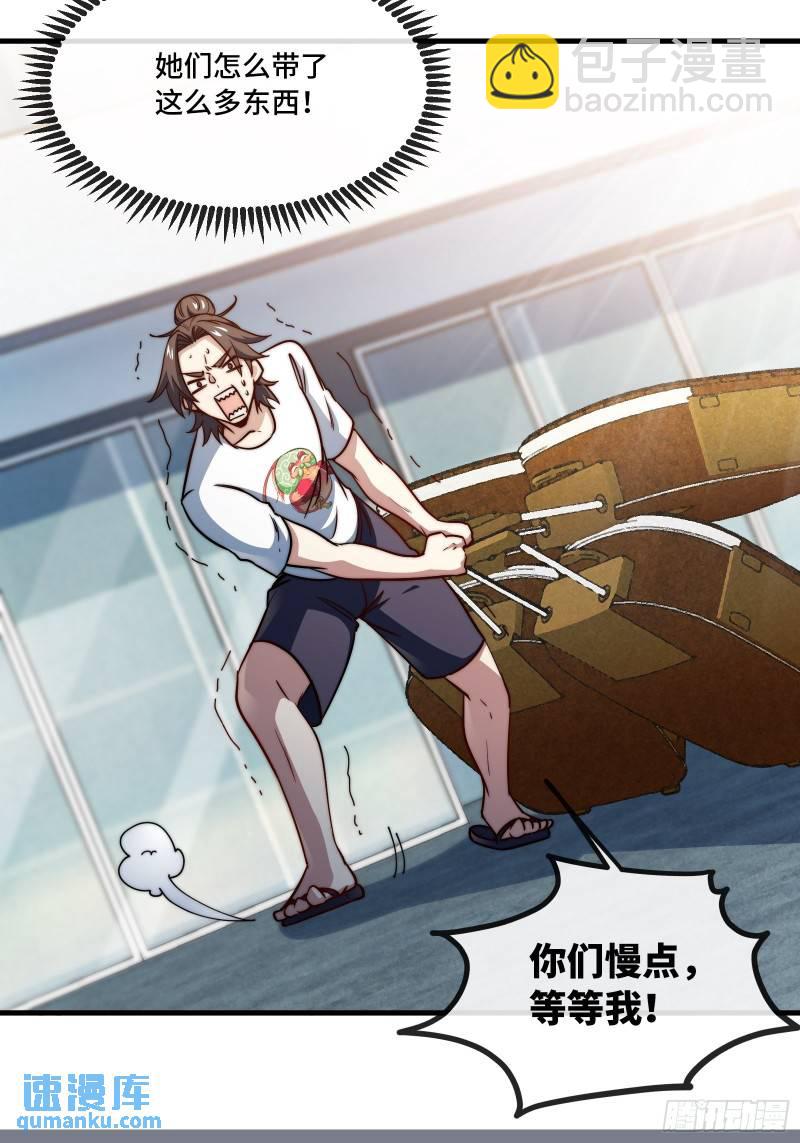 90-竟然是你！-第90话