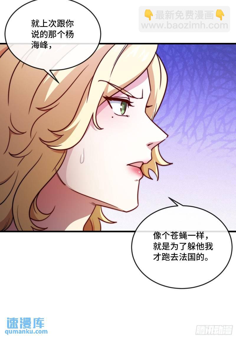 90-竟然是你！-第90话