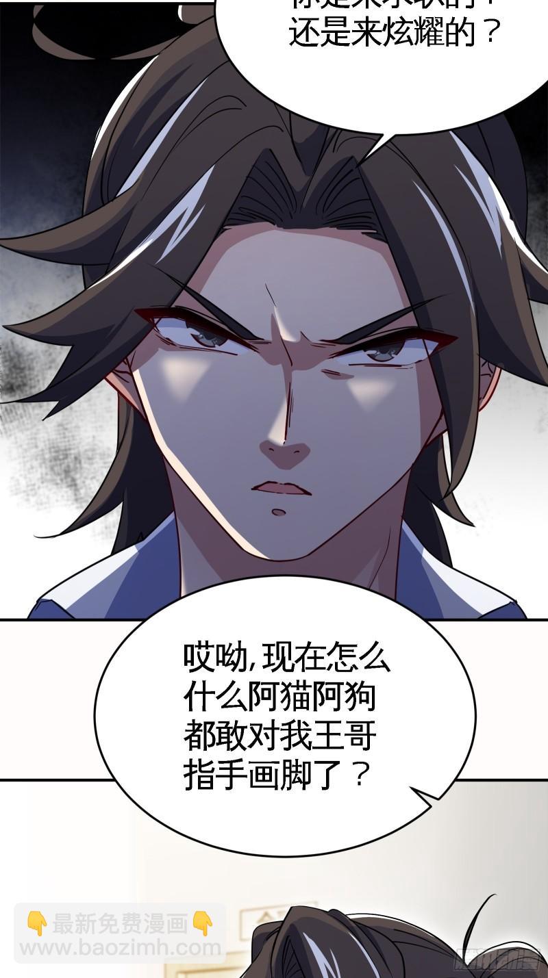 92-年薪千万的竞争者-第92话