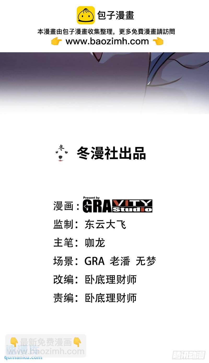 92-年薪千万的竞争者-第92话