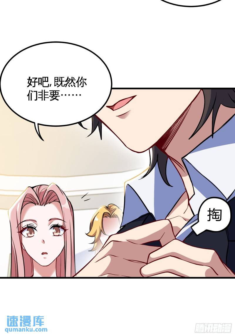 92-年薪千万的竞争者-第92话