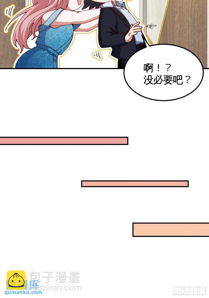 92-年薪千万的竞争者-第92话