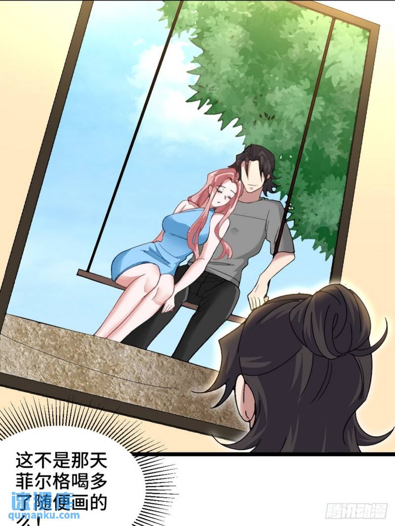 94-谁在侮辱艺术-第94话