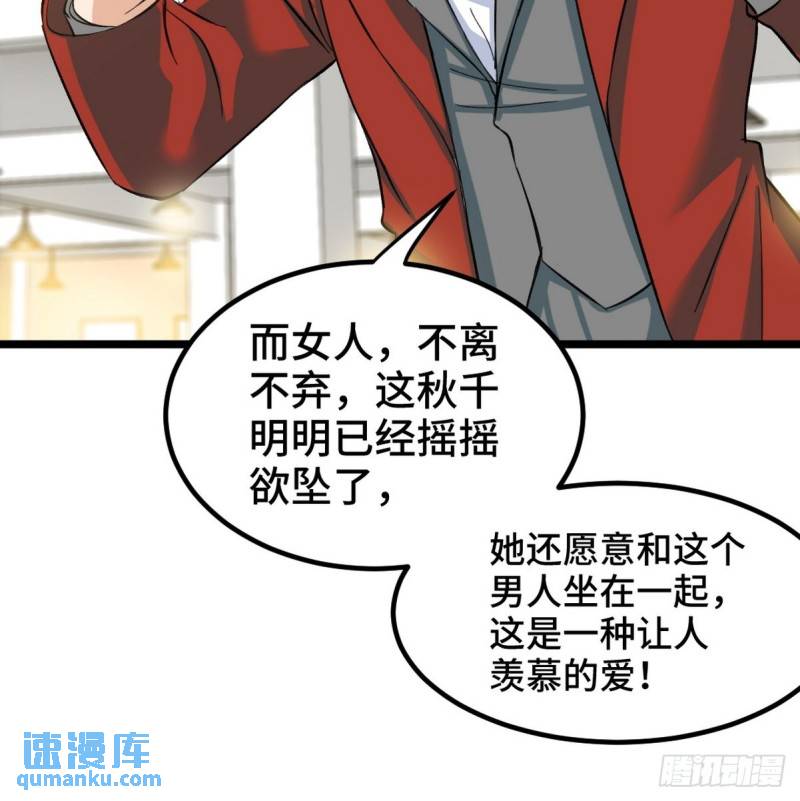94-谁在侮辱艺术-第94话