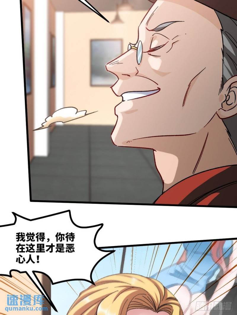 94-谁在侮辱艺术-第94话