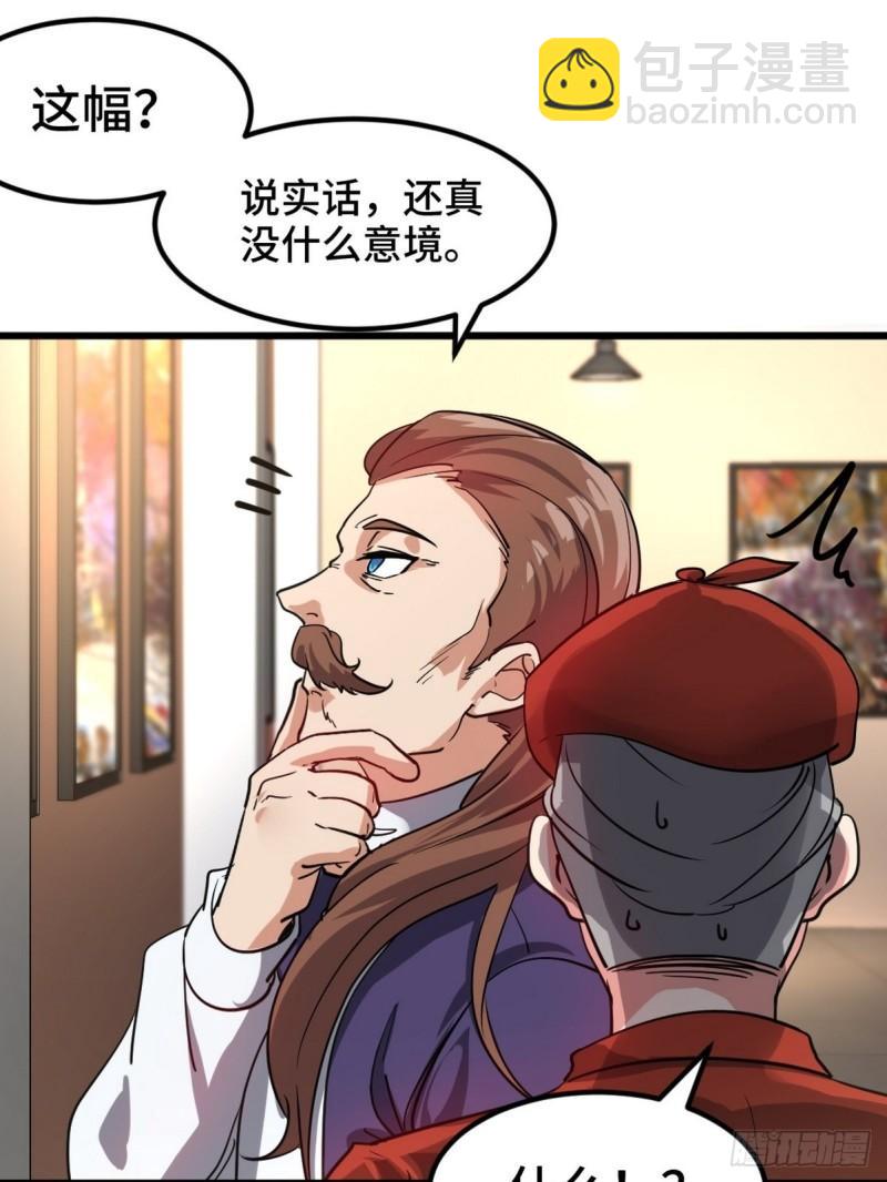 94-谁在侮辱艺术-第94话