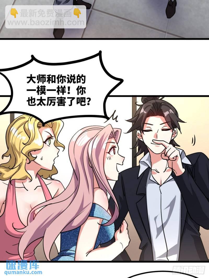 94-谁在侮辱艺术-第94话