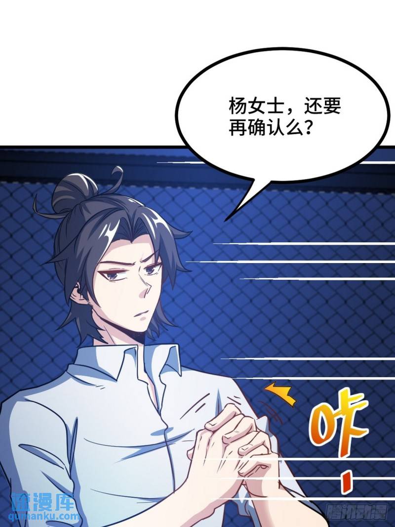 94-谁在侮辱艺术-第94话