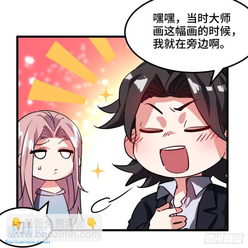 94-谁在侮辱艺术-第94话