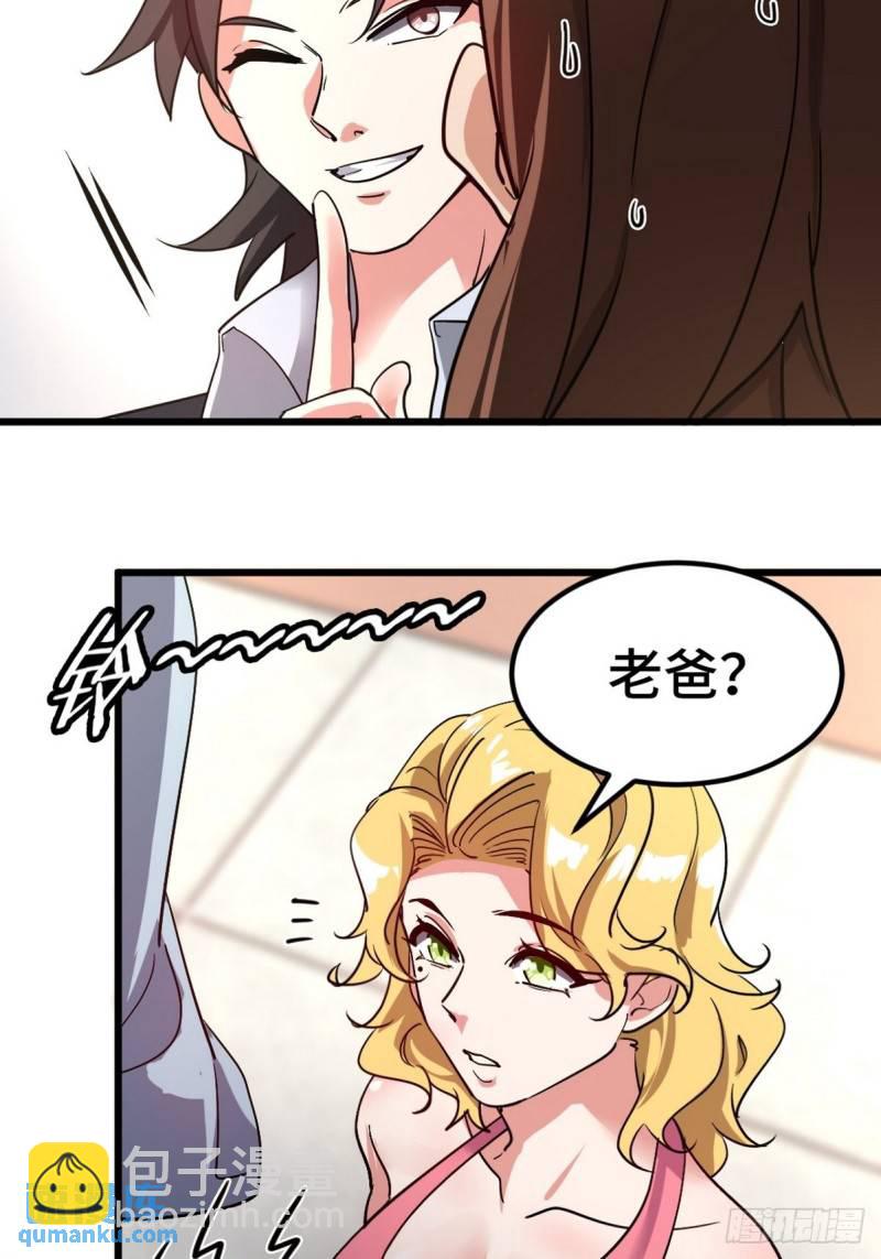 94-谁在侮辱艺术-第94话