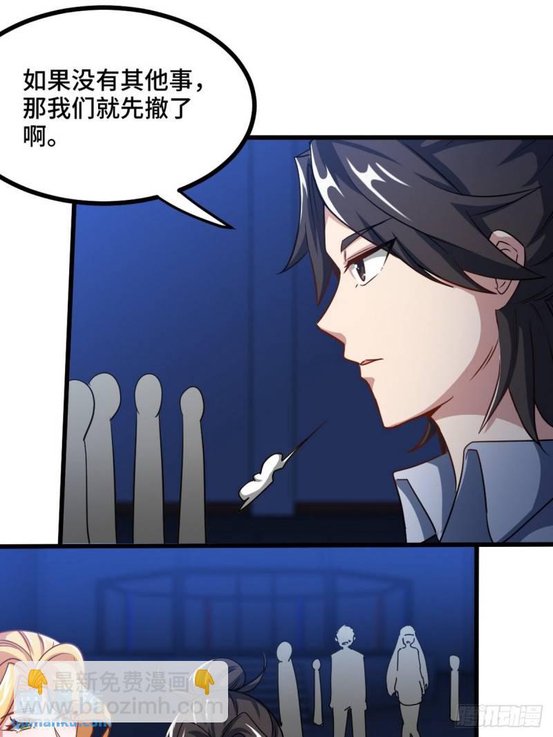 94-谁在侮辱艺术-第94话