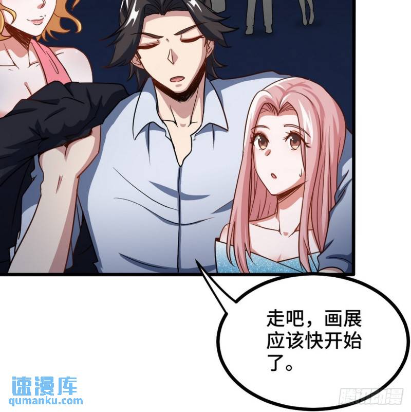94-谁在侮辱艺术-第94话