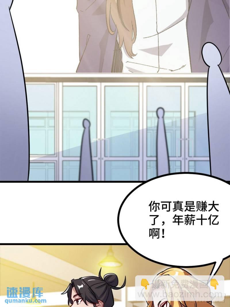 94-谁在侮辱艺术-第94话