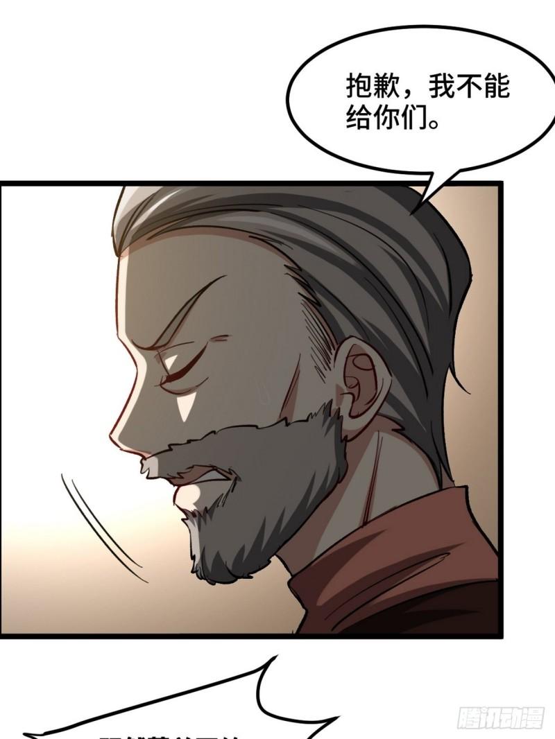 96-目标：萧山-第96话