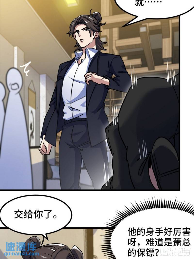 96-目标：萧山-第96话