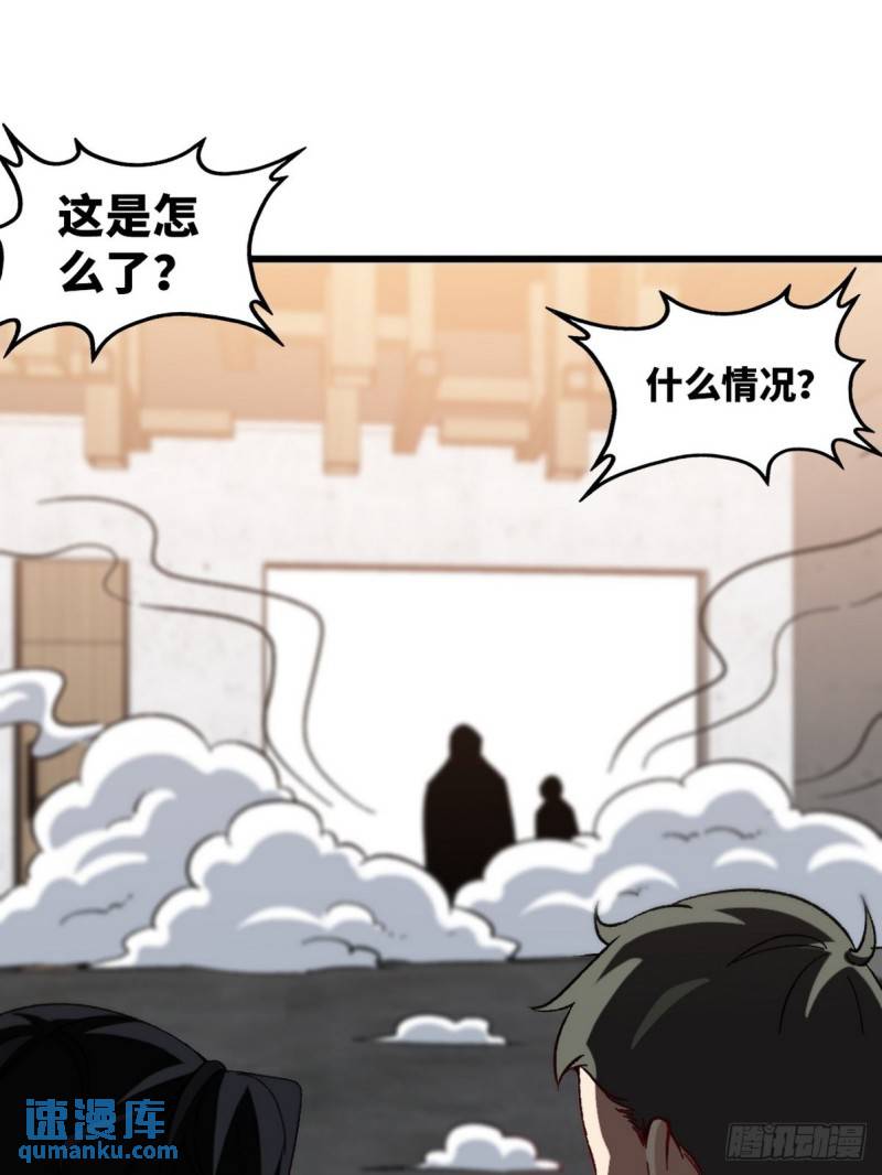 96-目标：萧山-第96话