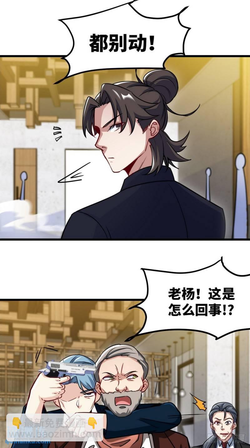 96-目标：萧山-第96话