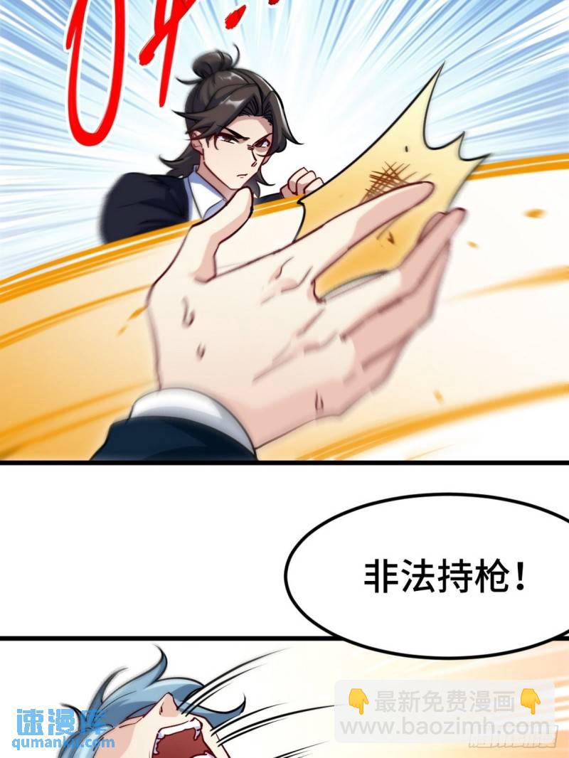 96-目标：萧山-第96话