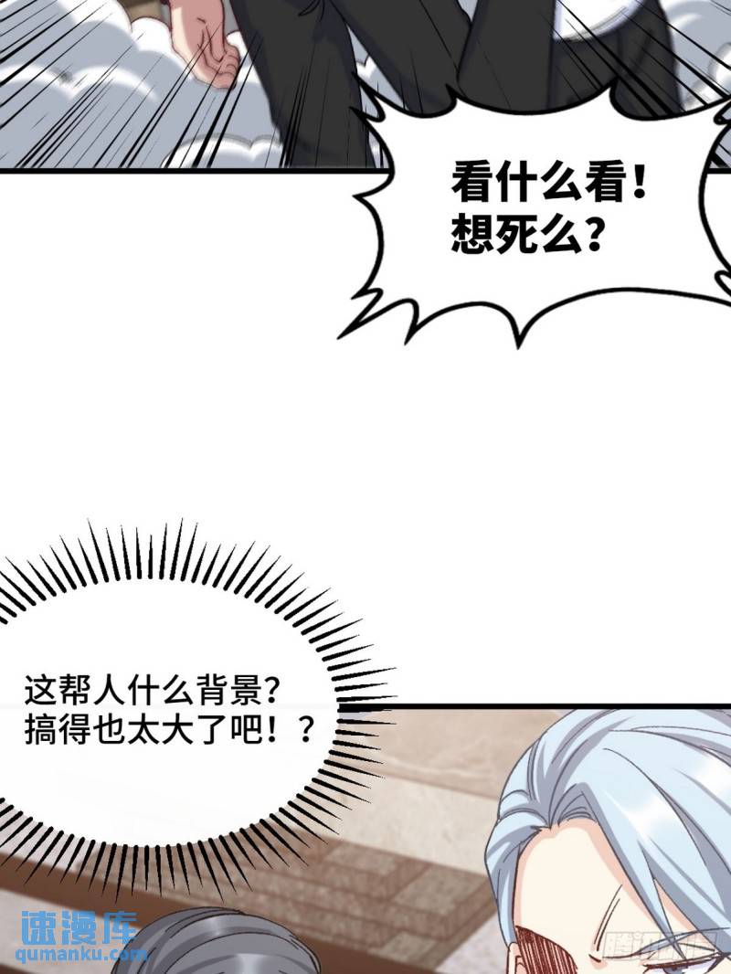 96-目标：萧山-第96话