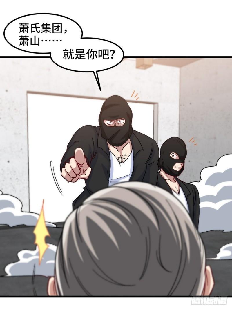 96-目标：萧山-第96话