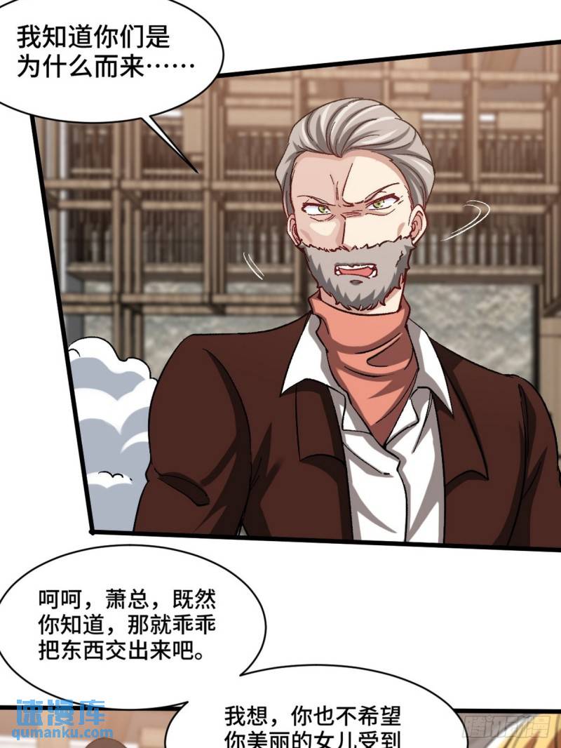 96-目标：萧山-第96话