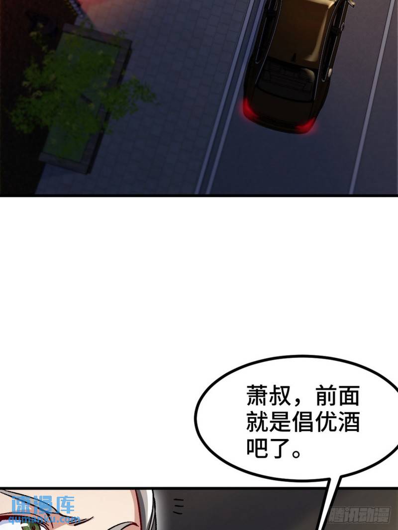 98-交易-第98话