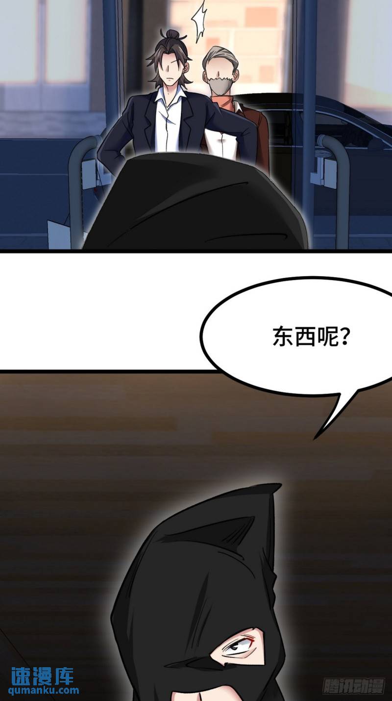 98-交易-第98话