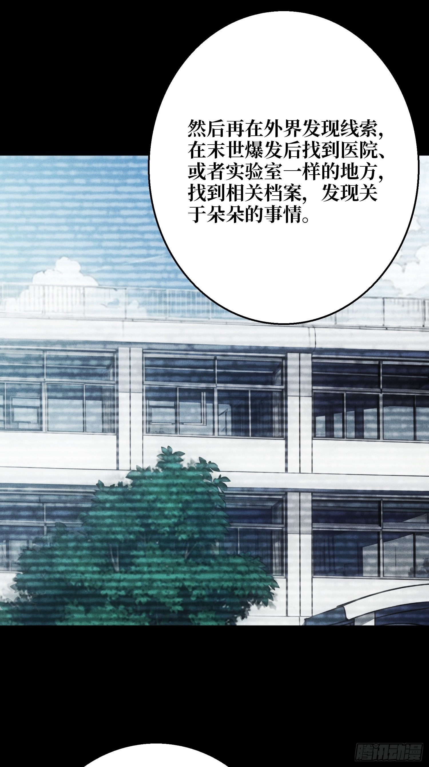 正确的答案-第12话