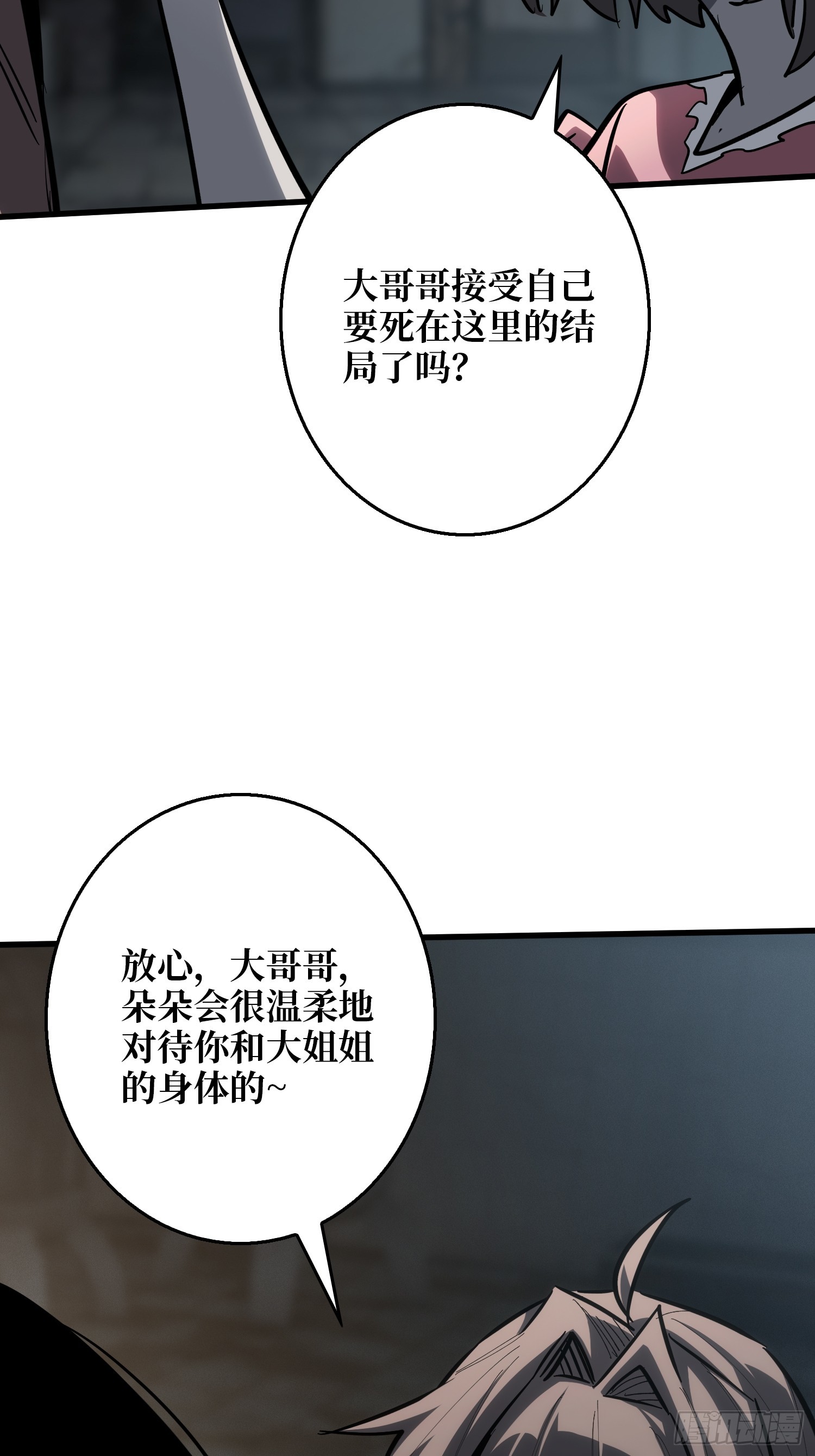 正确的答案-第12话