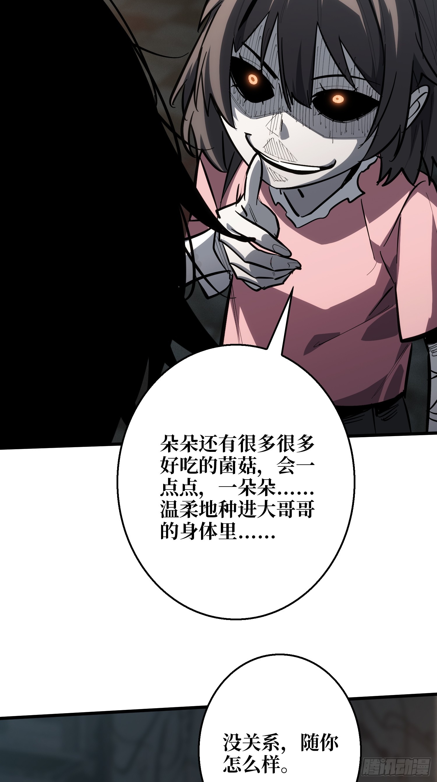 正确的答案-第12话