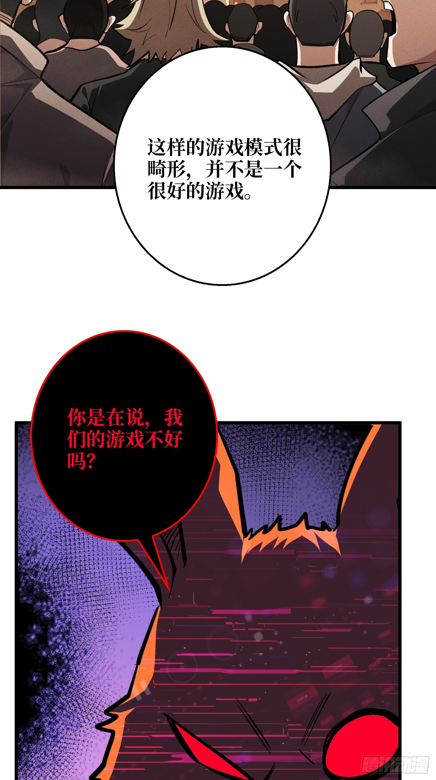 正确的答案-第12话