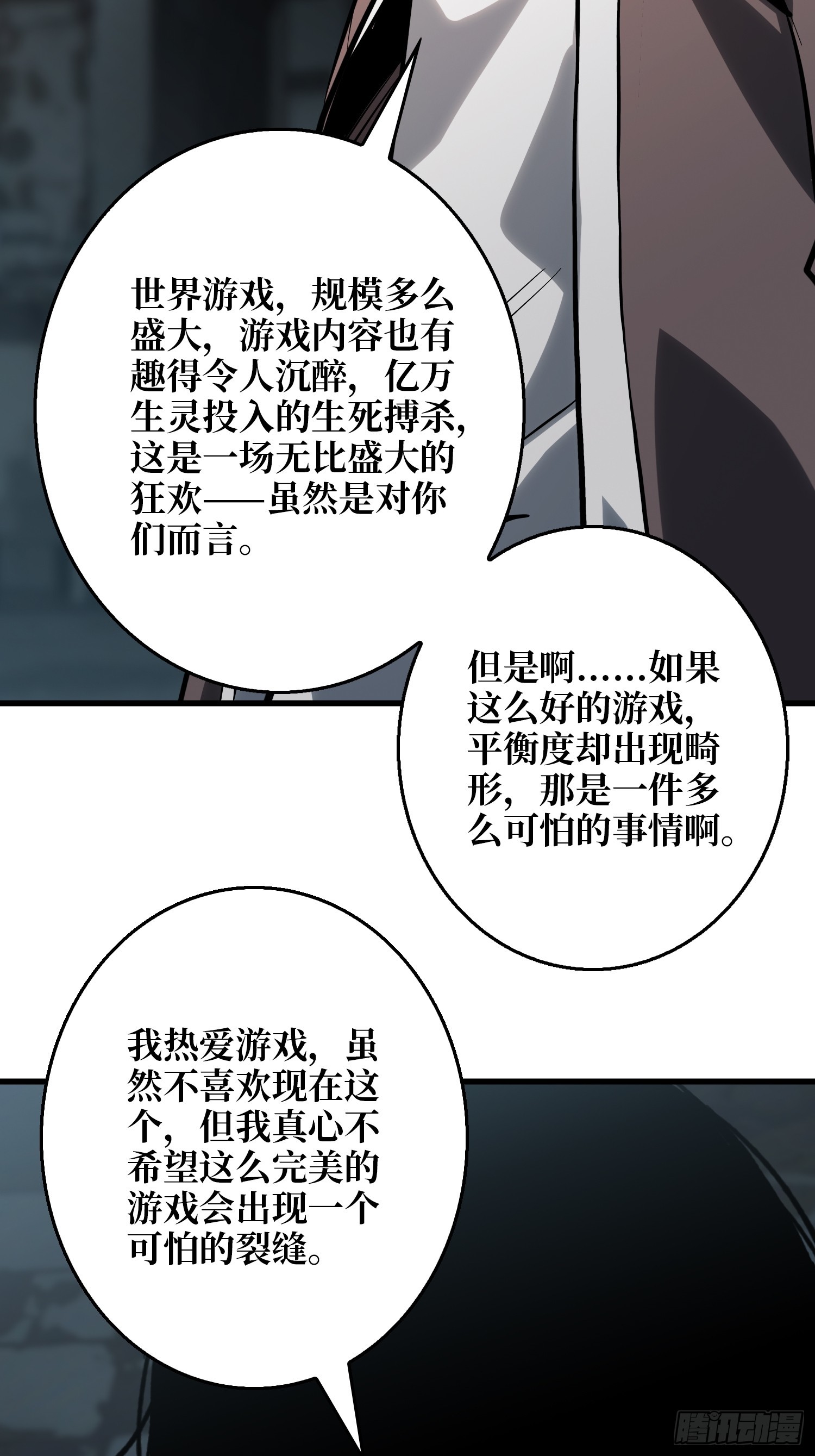 正确的答案-第12话