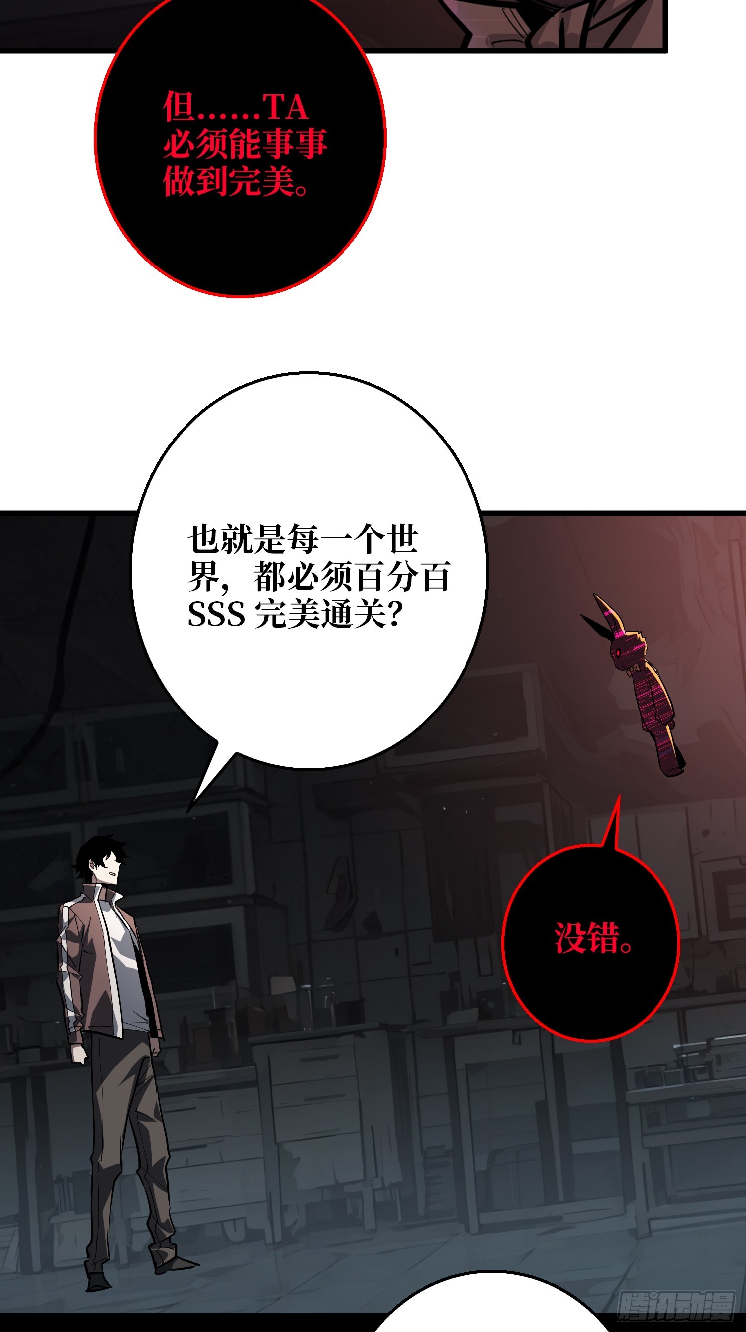 正确的答案-第12话