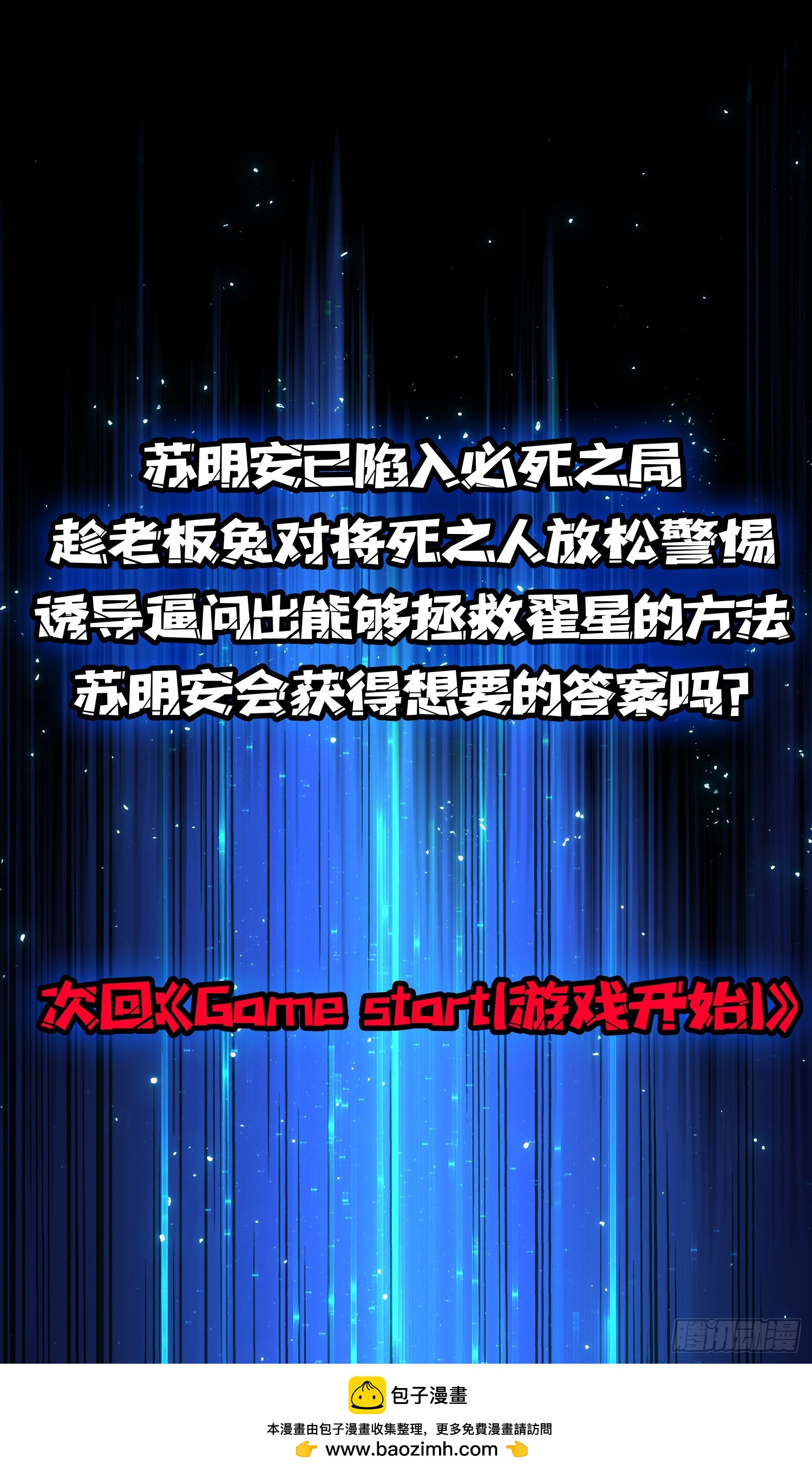 正确的答案-第12话
