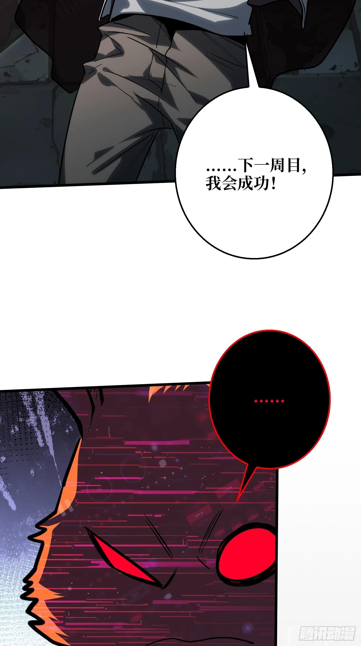 第13话 Game Start-第14话