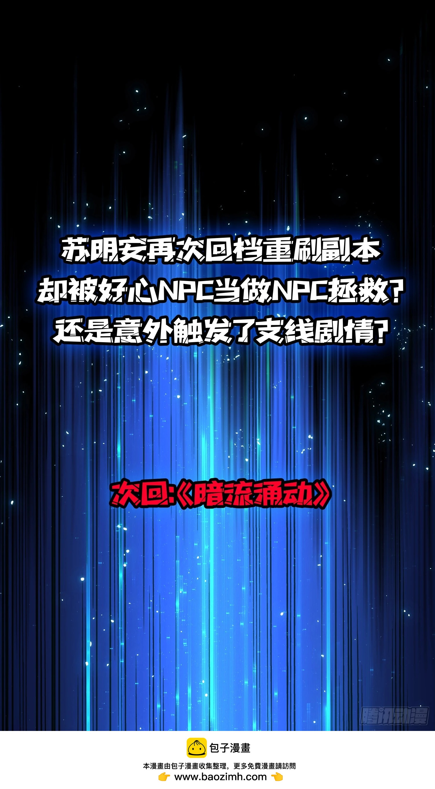 第13话 Game Start-第14话