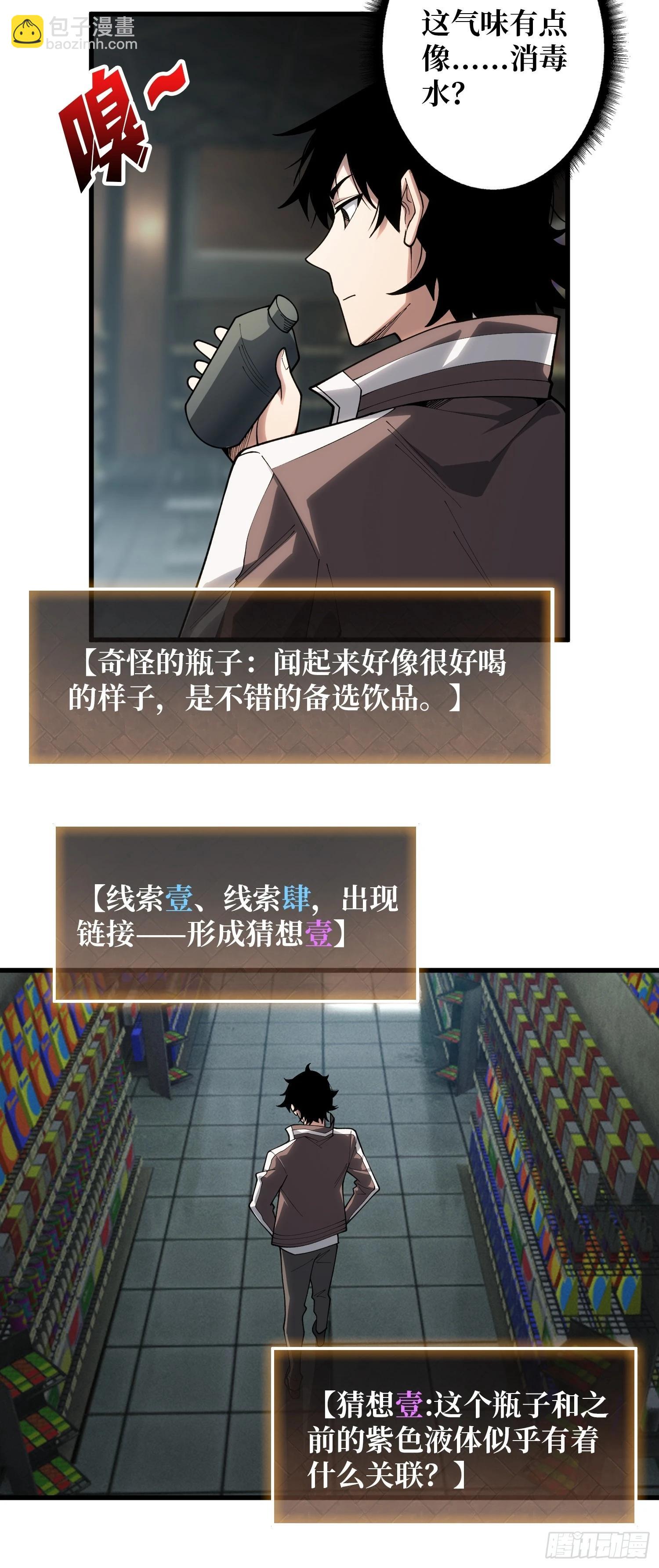 第15话 我进来啦！-第16话