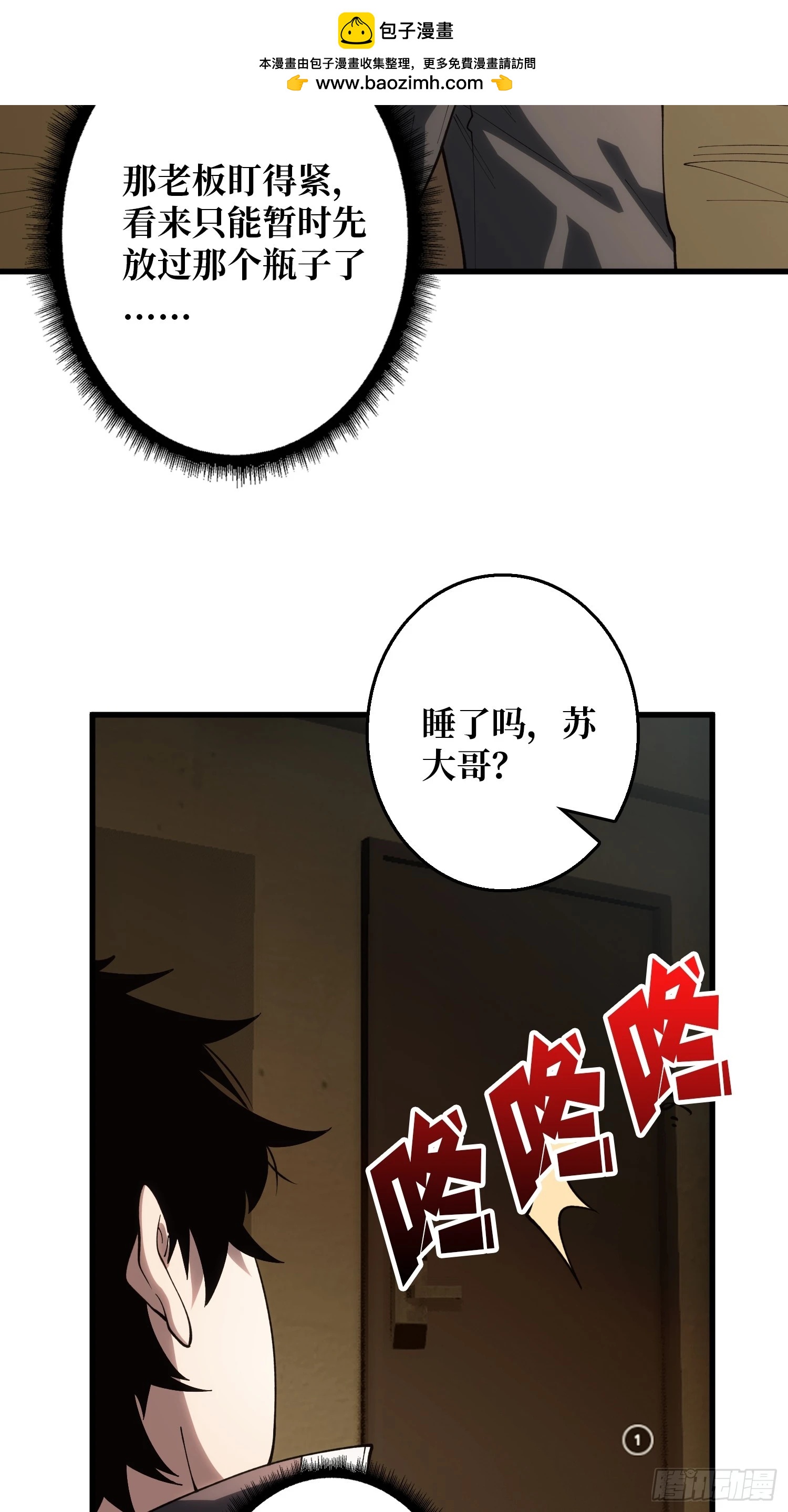 第15话 我进来啦！-第16话